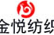 山东金悦纺织有限公司--- 刘雪纱线12月份大全更新 